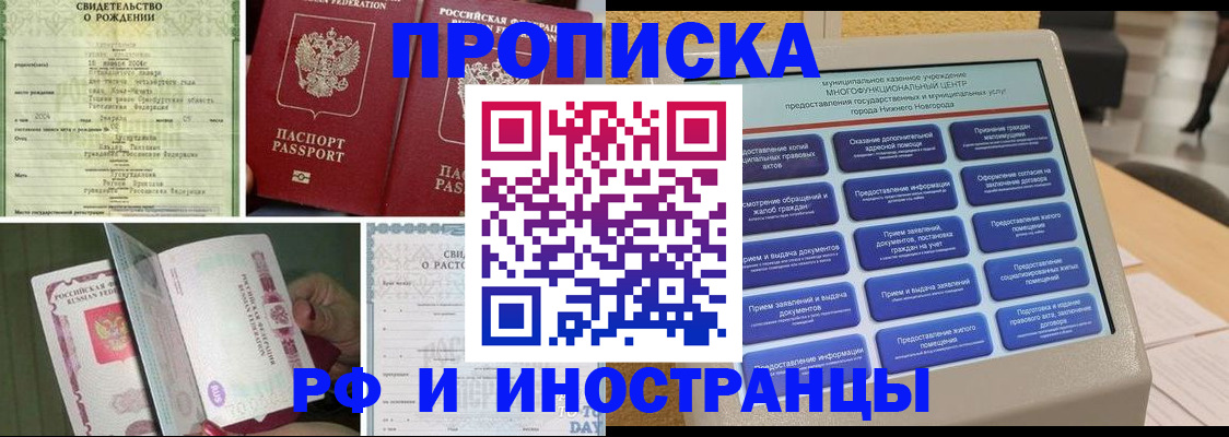 прописка от собственника в Благодарном