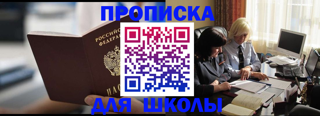 прописка паспорт в Благодарном