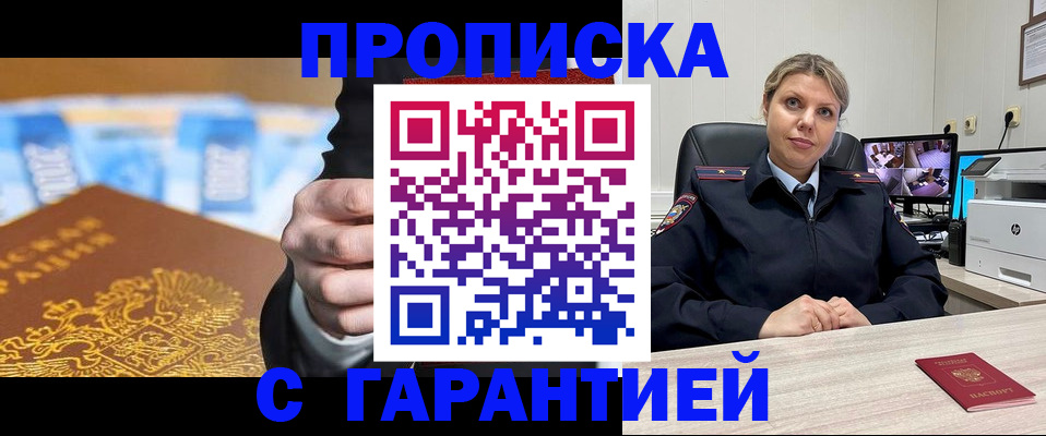 временная регистрация собственник в Благодарном
