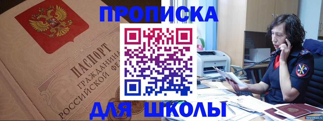 прописка ребенка в Благодарном